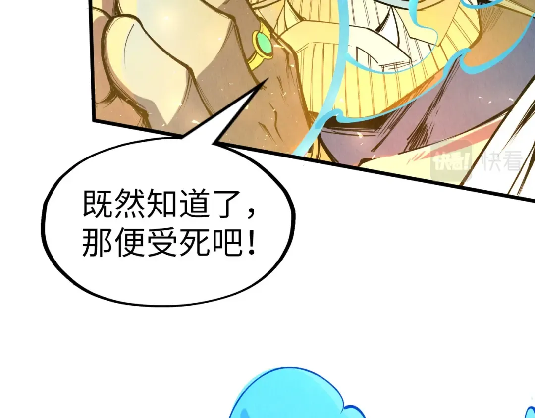 第183话 族长出手 第78页