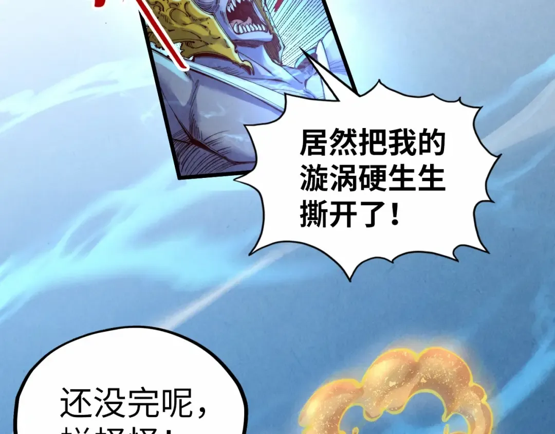 第183话 族长出手 第87页