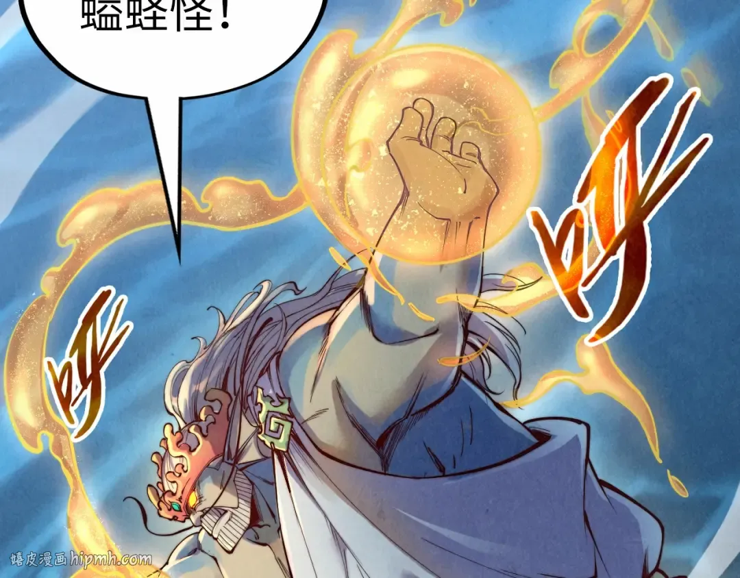第183话 族长出手 第88页