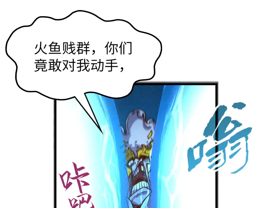 第183话 族长出手 第97页
