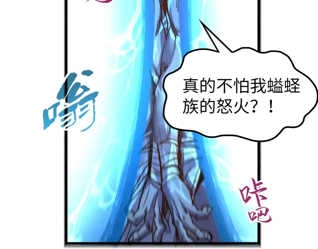 第183话 族长出手 第98页