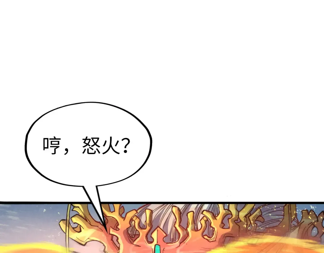 第183话 族长出手 第99页