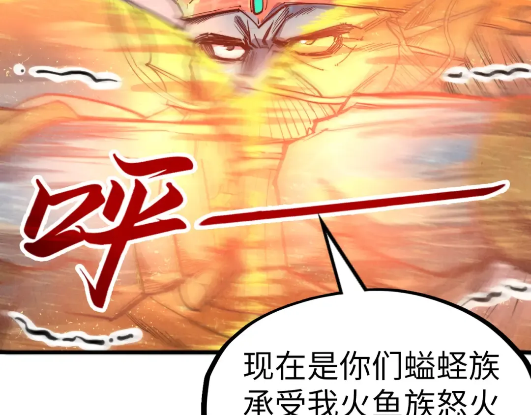 第183话 族长出手 第100页