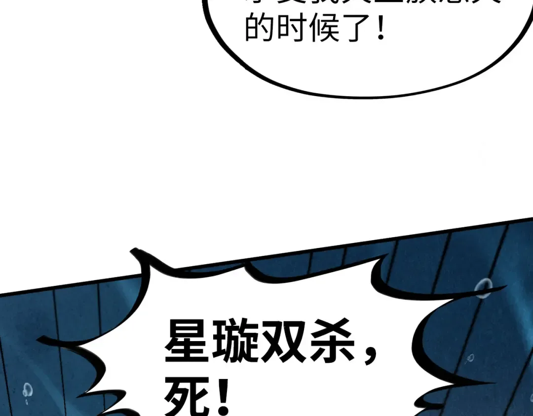 第183话 族长出手 第101页