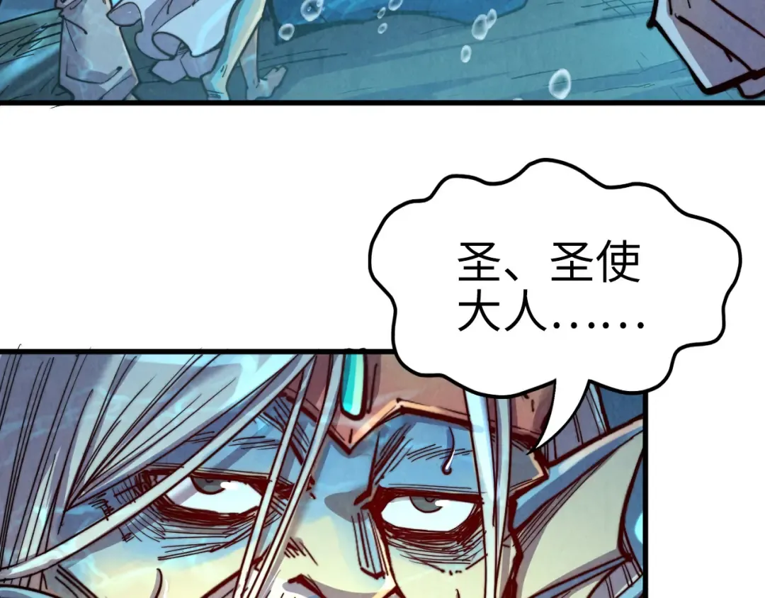 第183话 族长出手 第111页