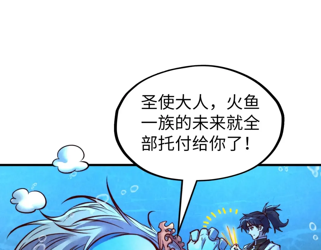 第183话 族长出手 第113页