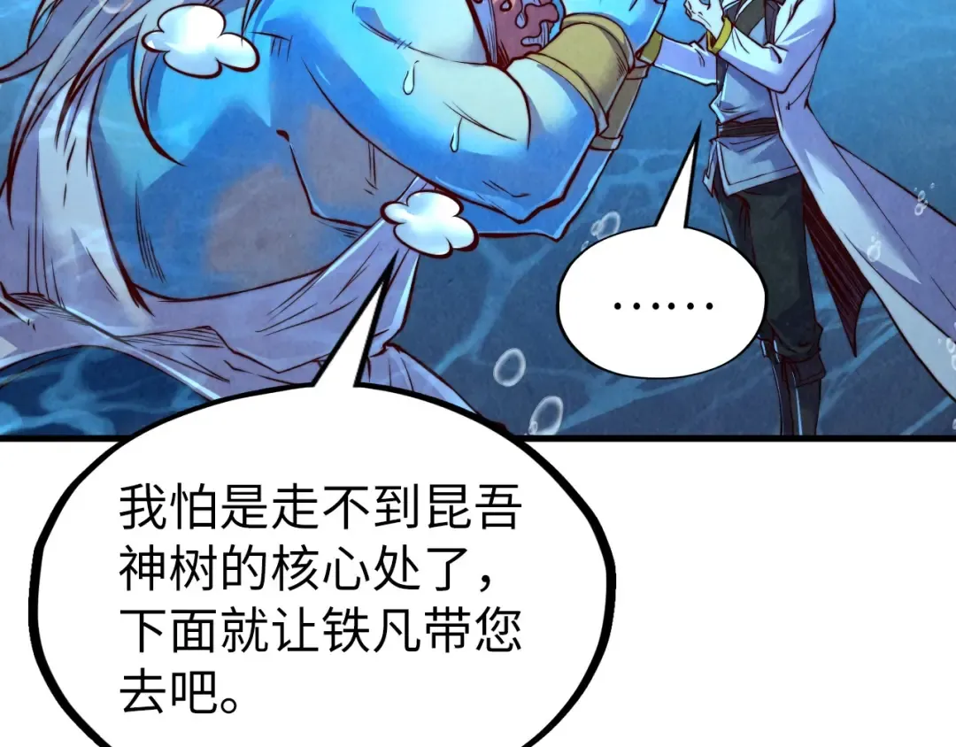 第183话 族长出手 第114页