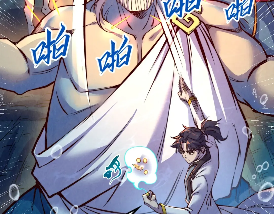 第183话 族长出手 第117页