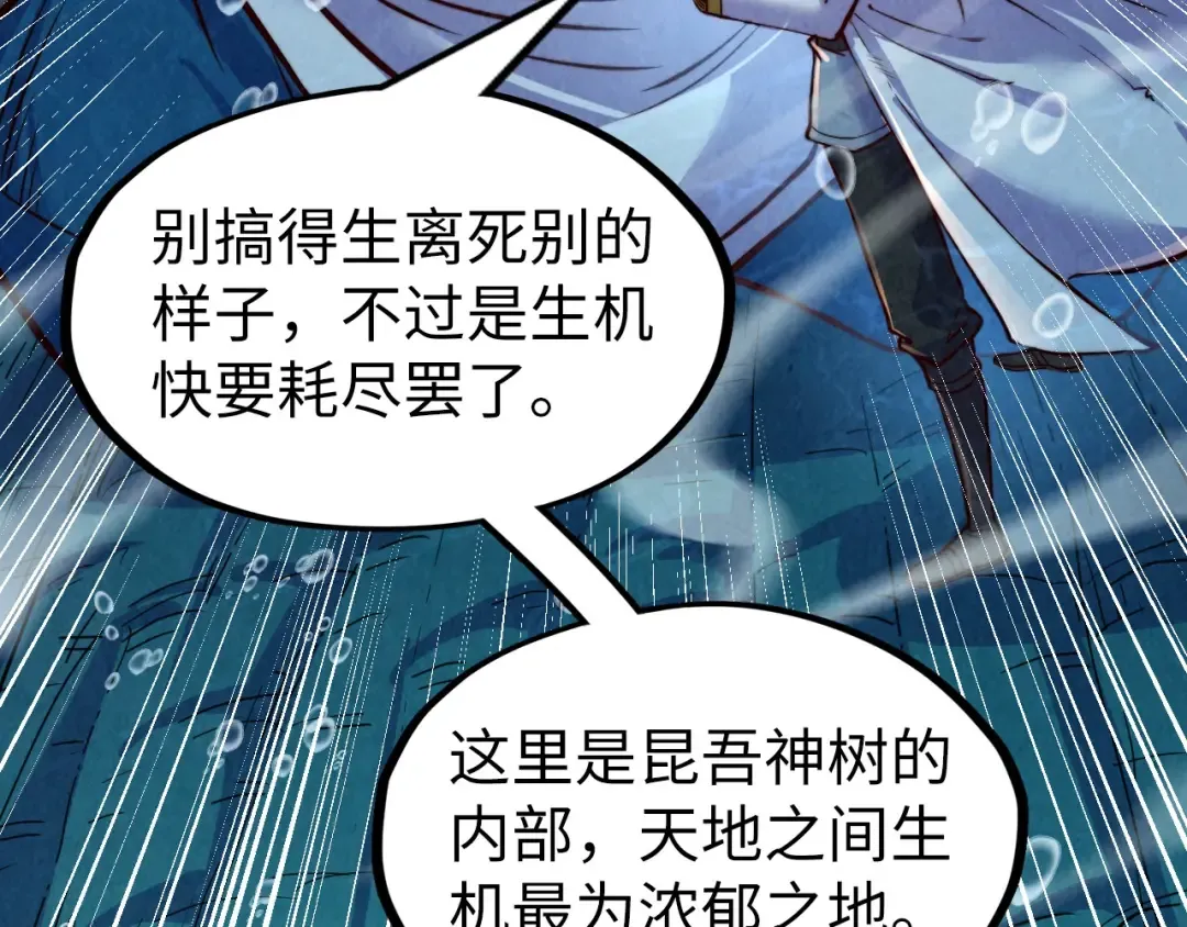 第183话 族长出手 第118页