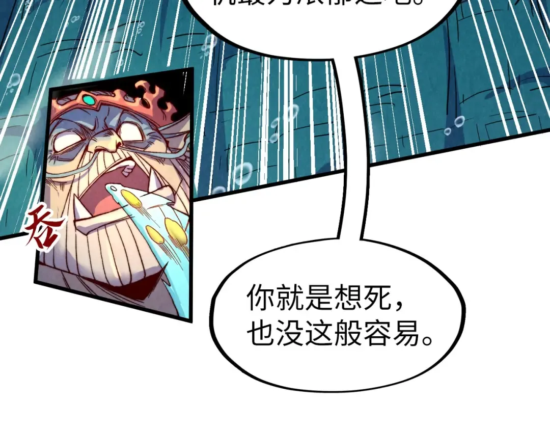 第183话 族长出手 第119页