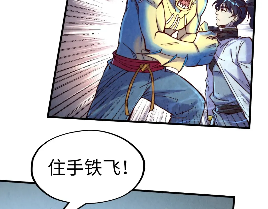第183话 族长出手 第121页