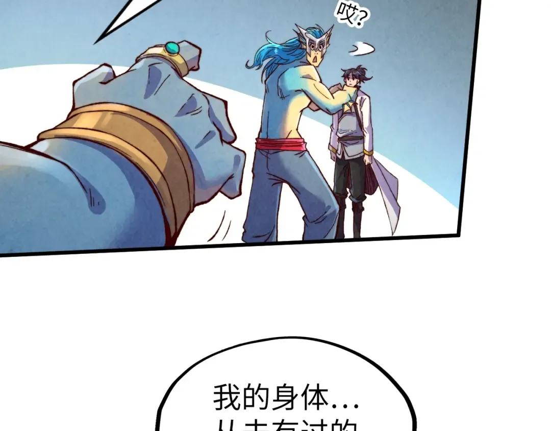 第183话 族长出手 第122页