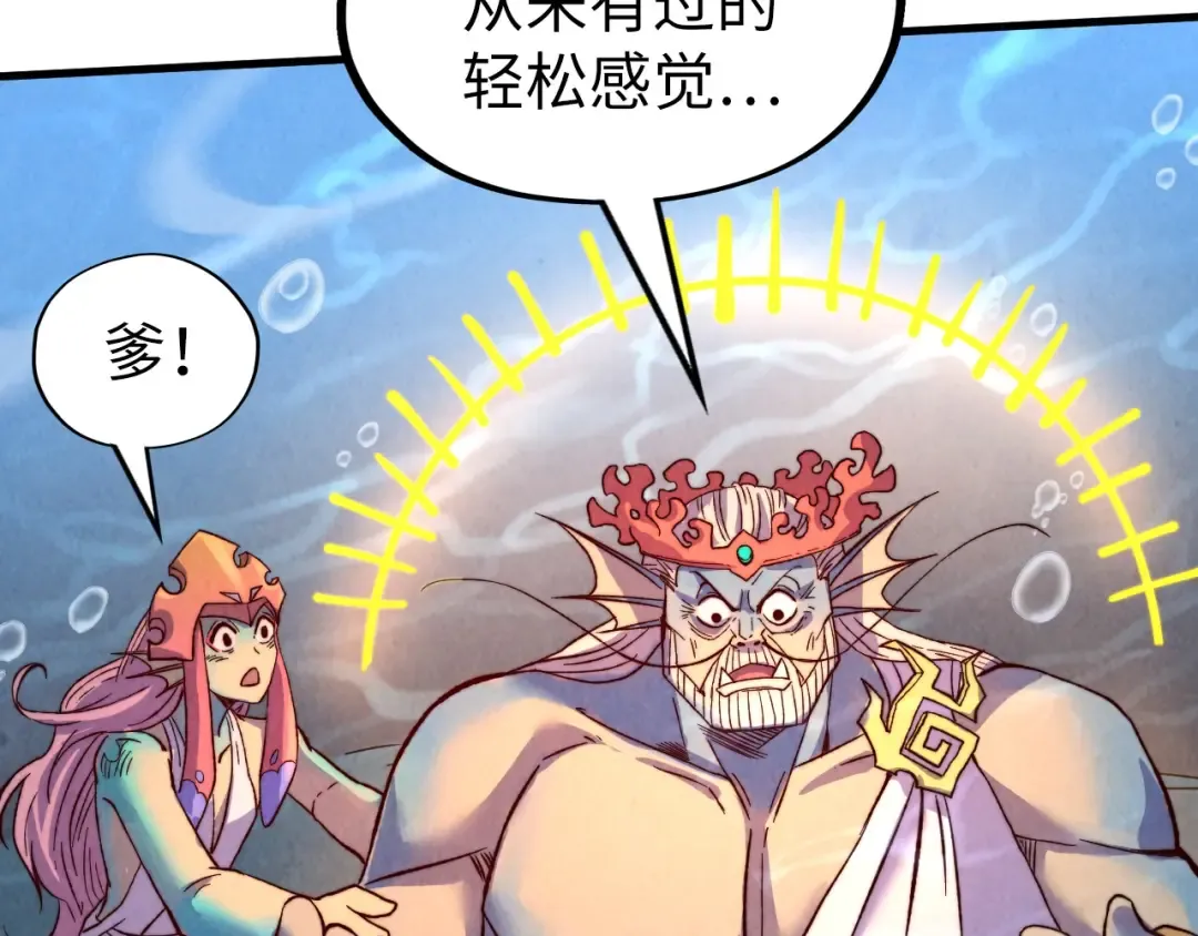 第183话 族长出手 第123页