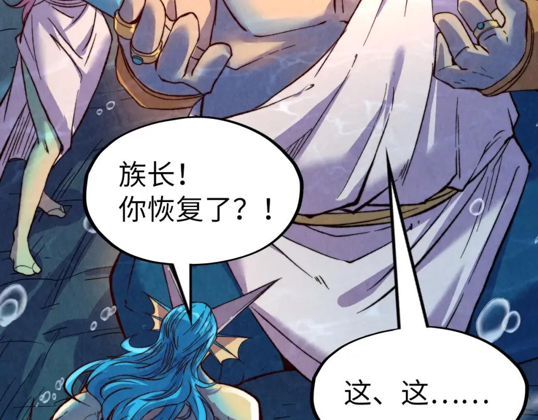 第183话 族长出手 第124页