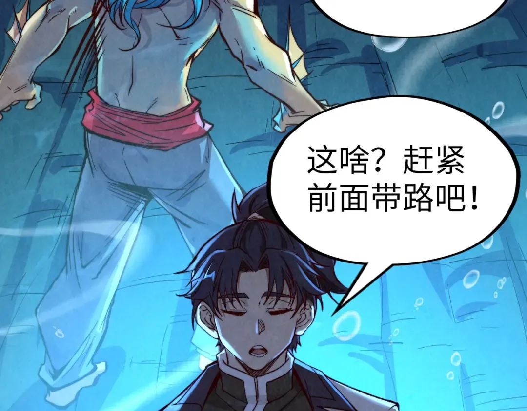 第183话 族长出手 第125页