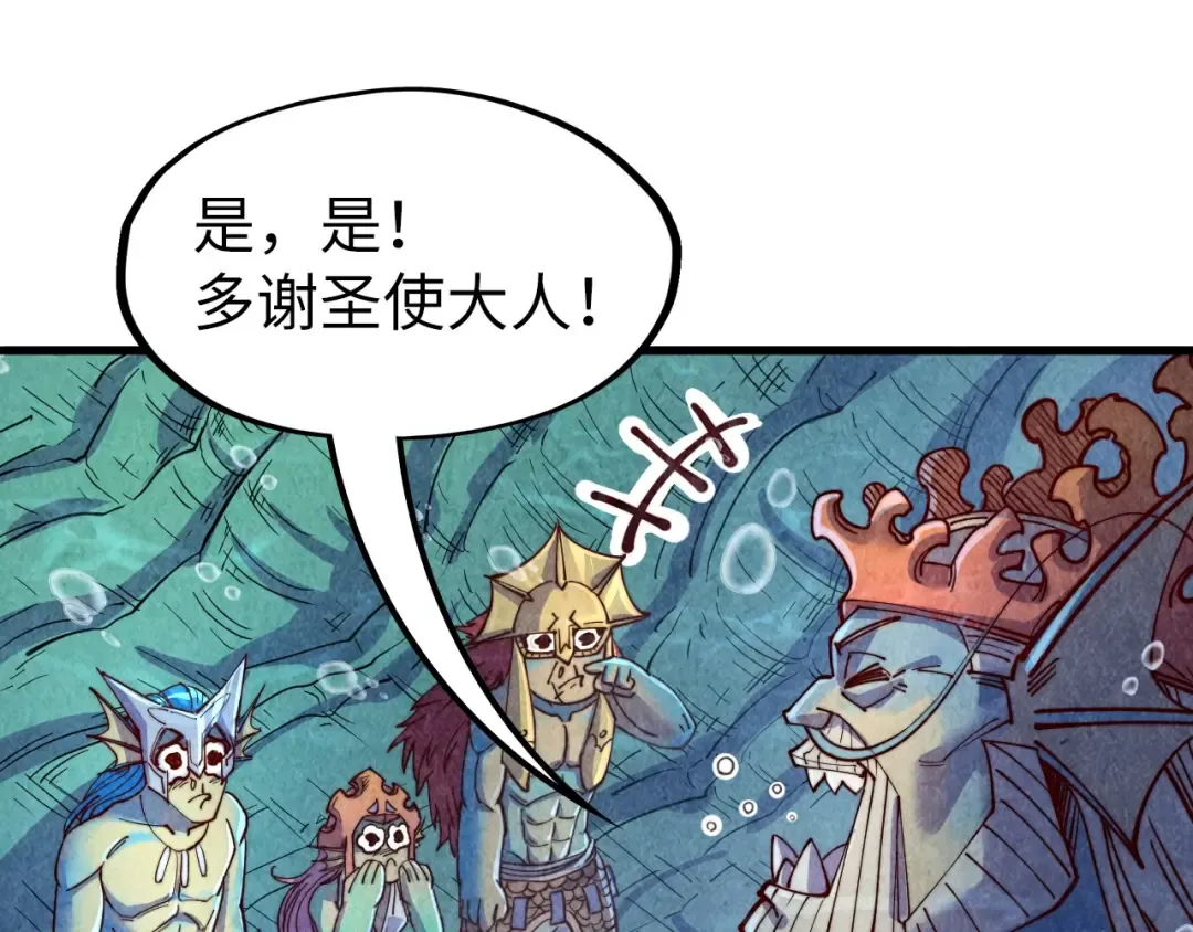 第183话 族长出手 第127页