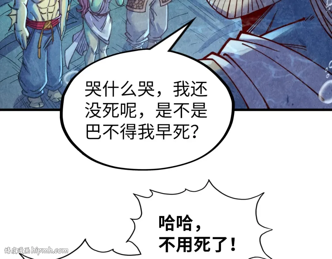 第183话 族长出手 第128页