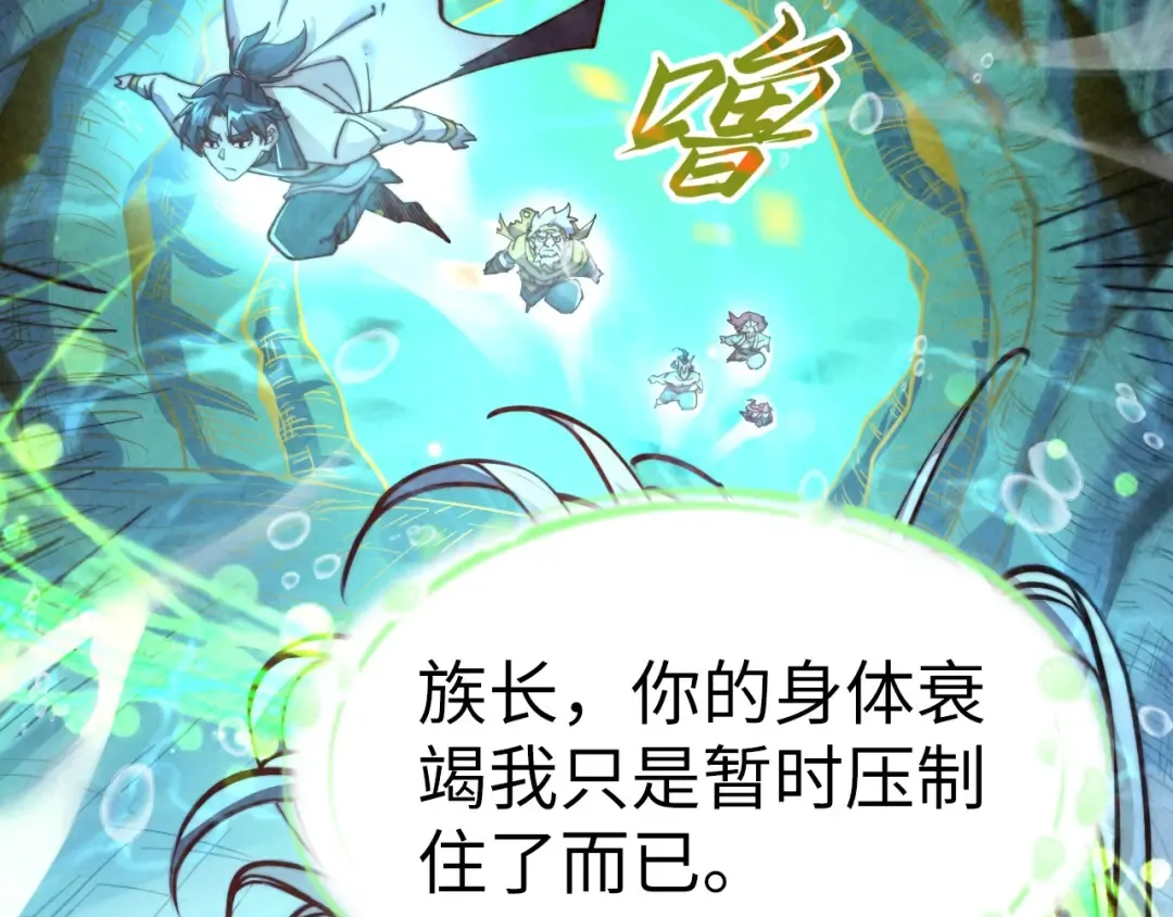 第183话 族长出手 第132页