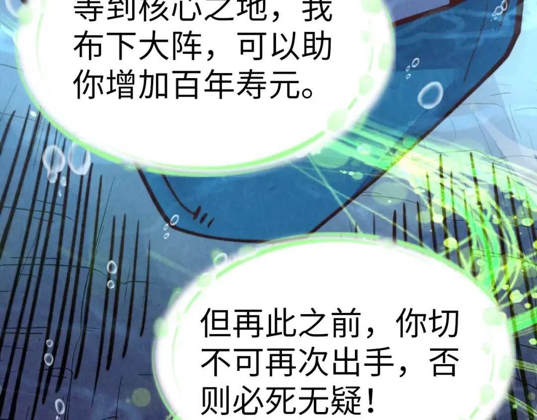 第183话 族长出手 第135页