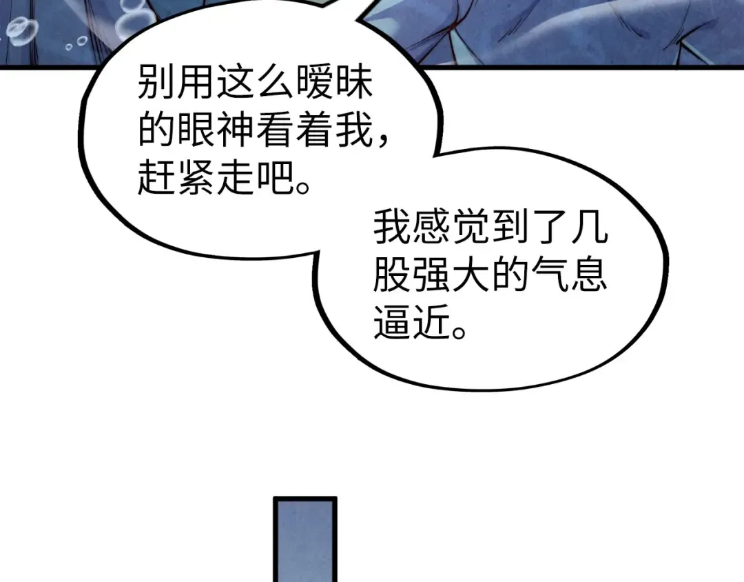 第183话 族长出手 第138页