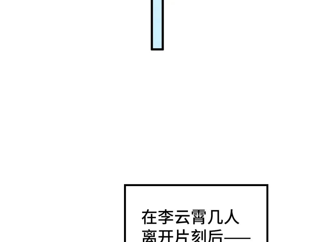 第183话 族长出手 第140页