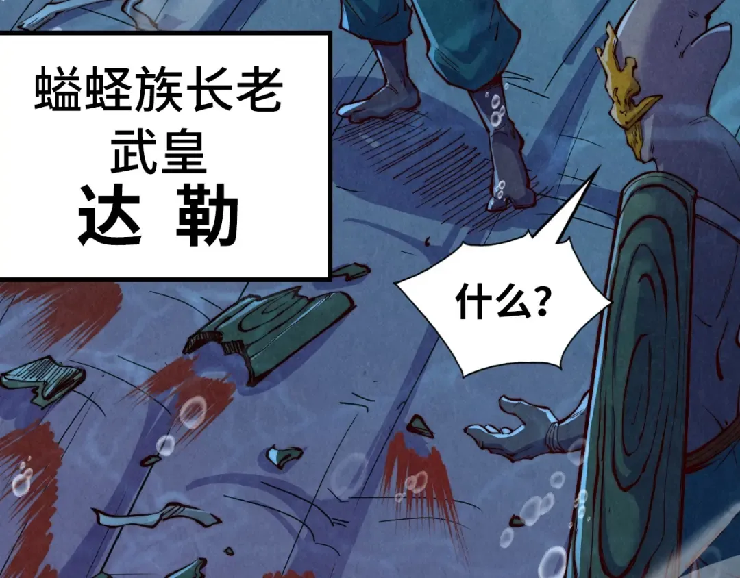 第183话 族长出手 第145页