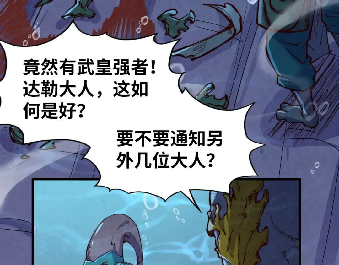 第183话 族长出手 第146页