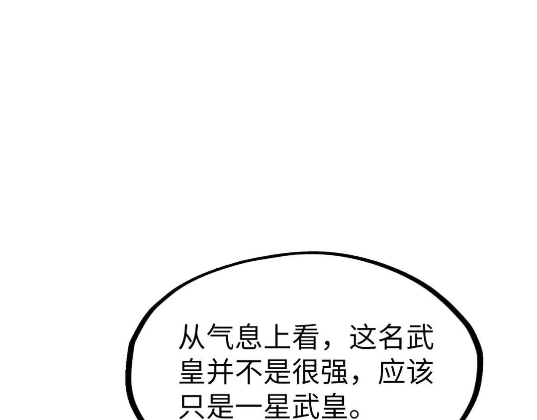 第183话 族长出手 第149页