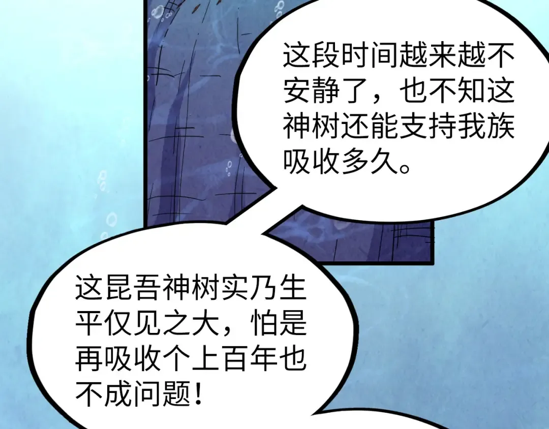 第183话 族长出手 第151页