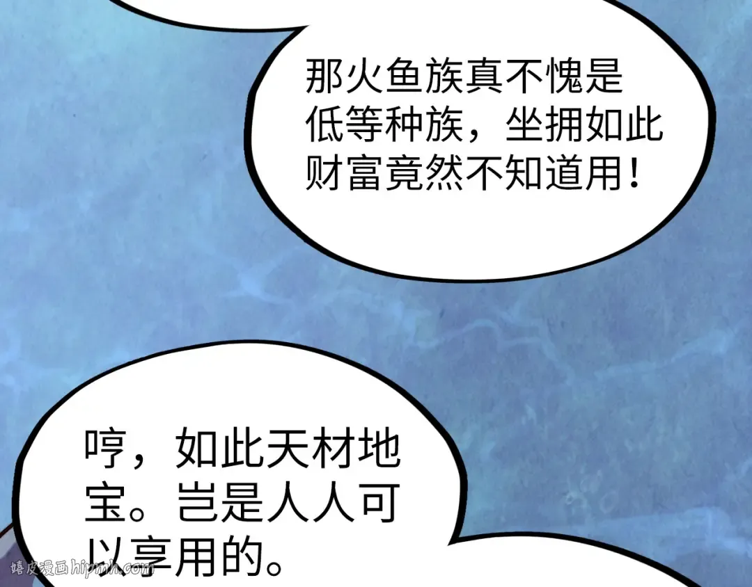 第183话 族长出手 第152页