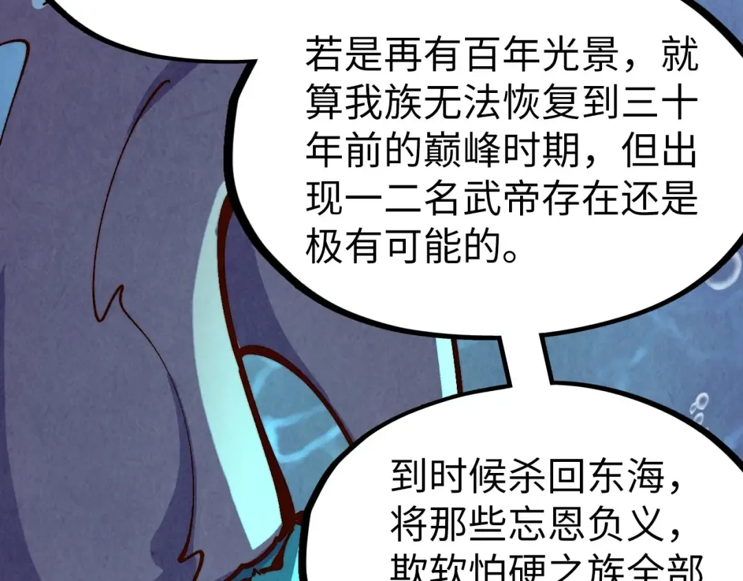 第183话 族长出手 第153页