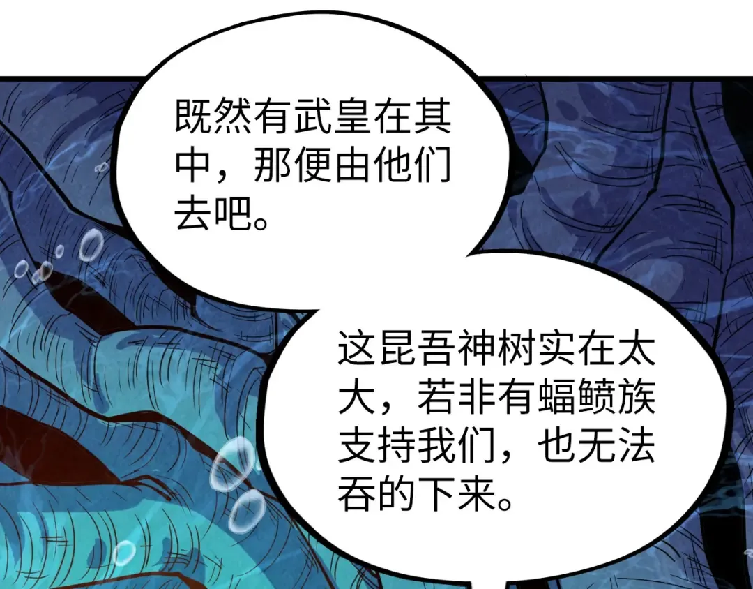 第183话 族长出手 第157页