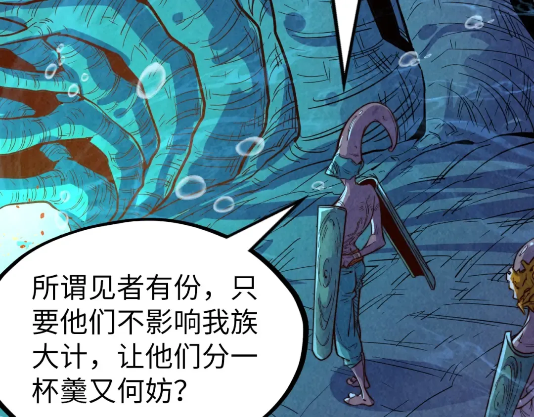 第183话 族长出手 第158页