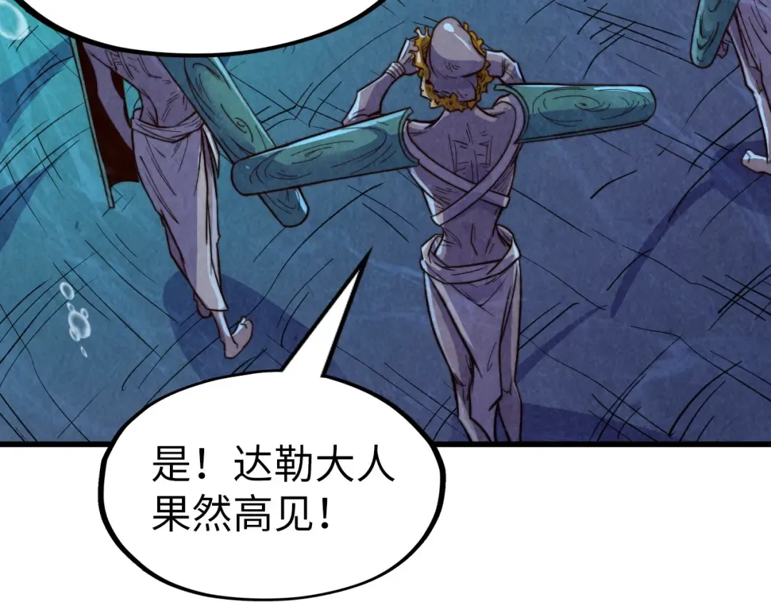 第183话 族长出手 第159页