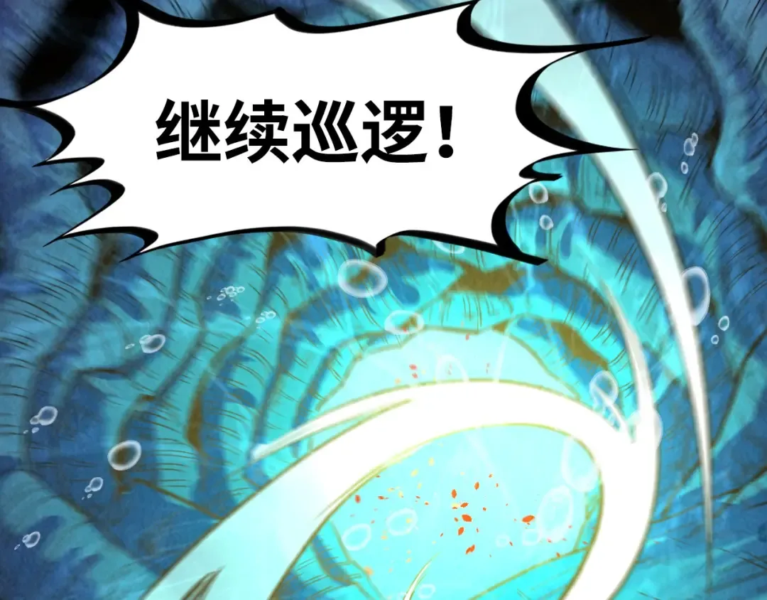 第183话 族长出手 第161页