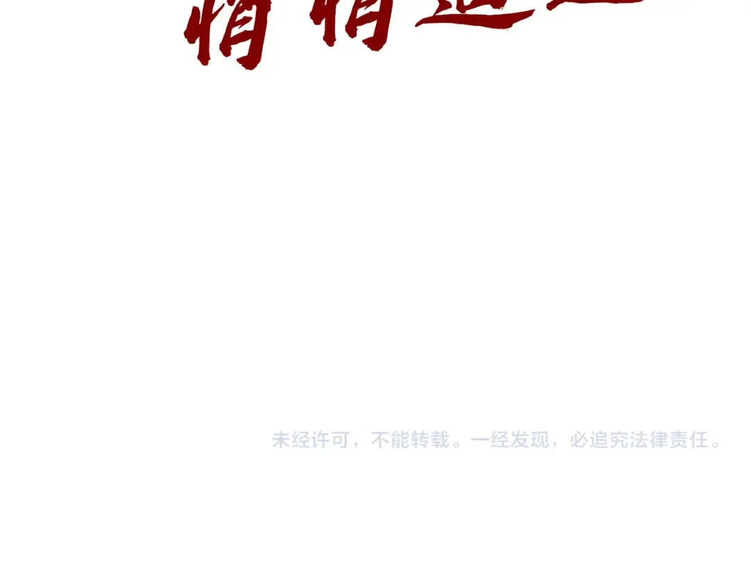 第183话 族长出手 第164页