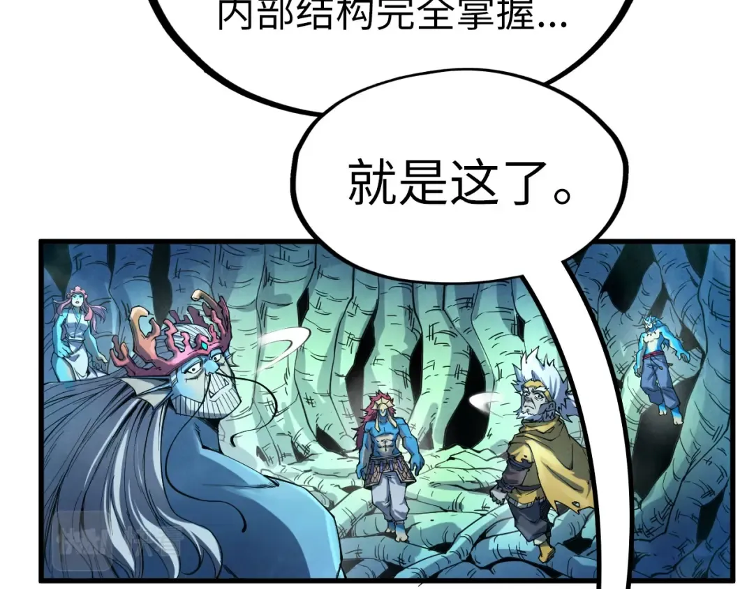 第184话 三合鬼眼咒印 第10页