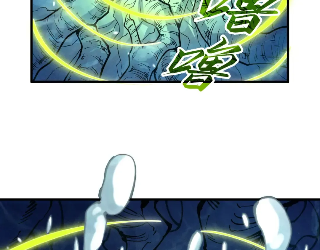 第184话 三合鬼眼咒印 第14页