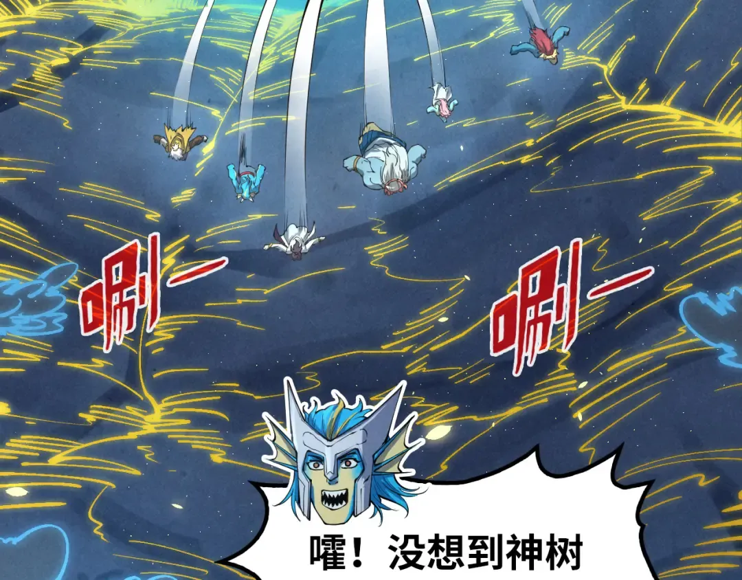 第184话 三合鬼眼咒印 第26页
