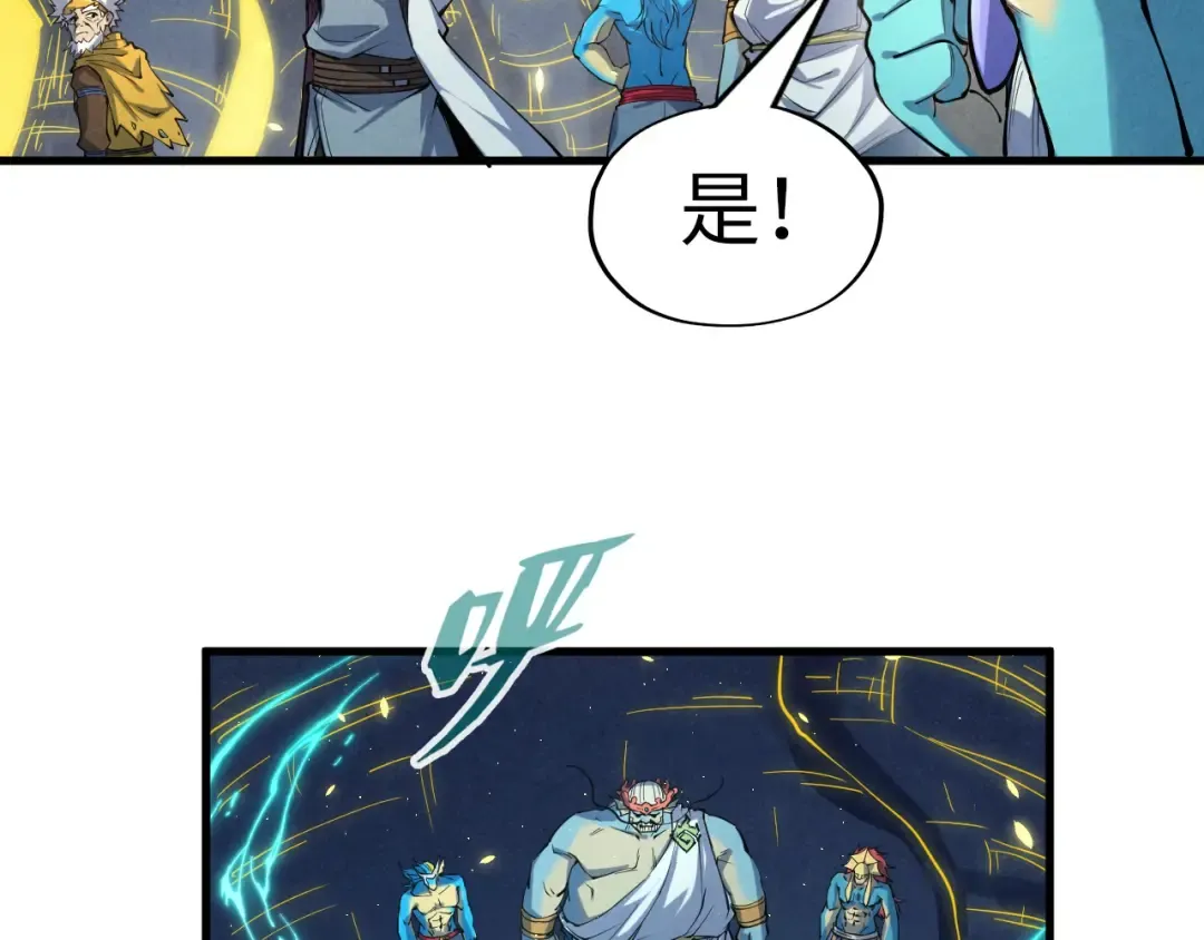 第184话 三合鬼眼咒印 第30页
