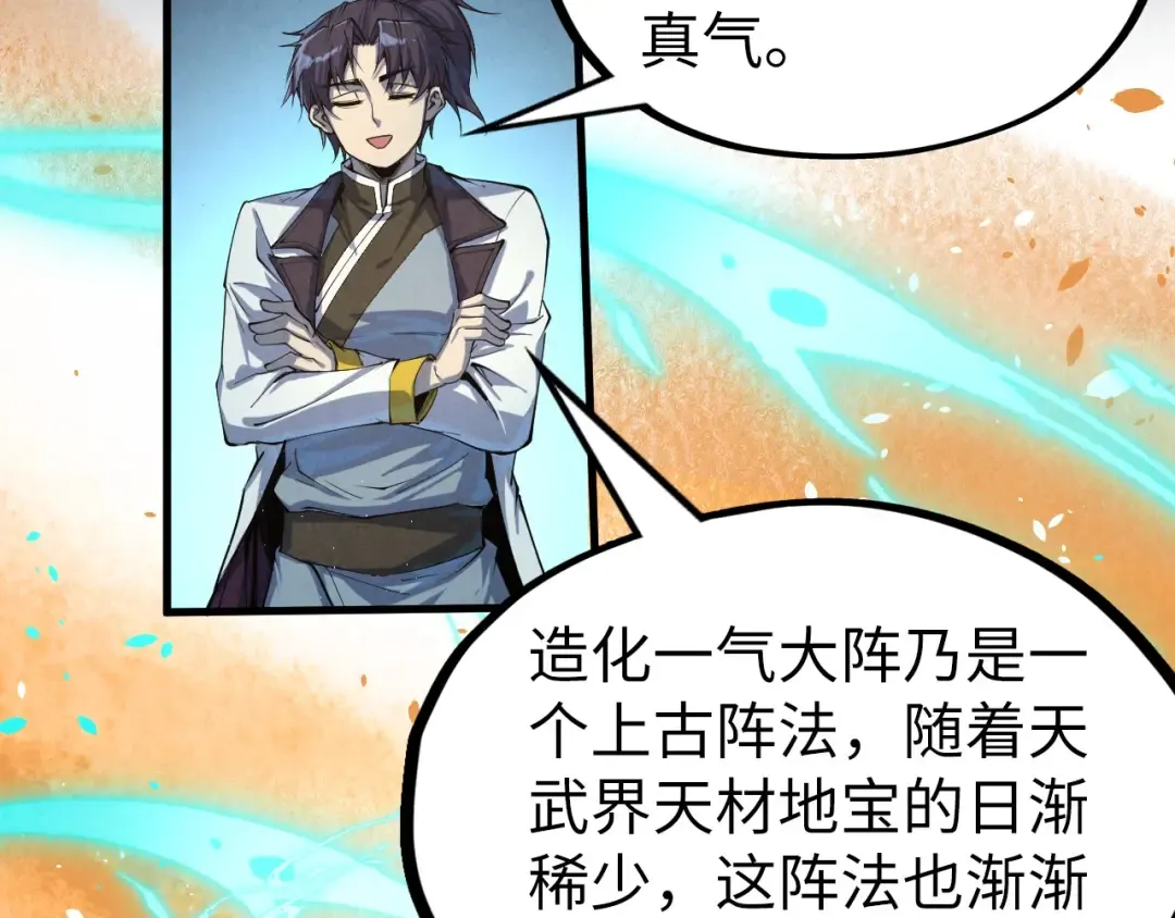 第184话 三合鬼眼咒印 第37页