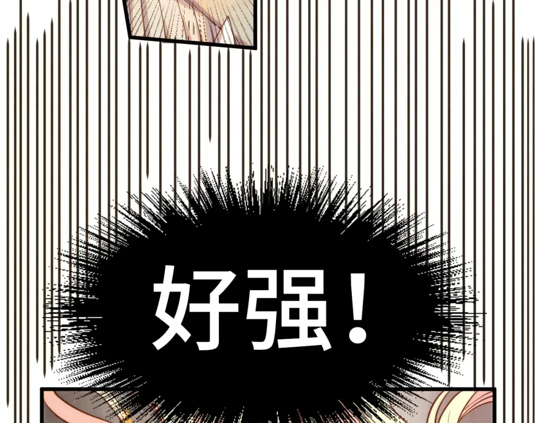 第184话 三合鬼眼咒印 第53页