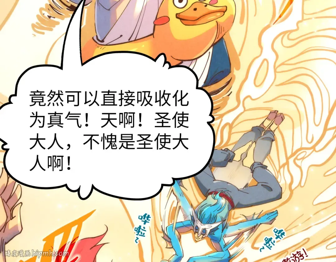 第184话 三合鬼眼咒印 第56页