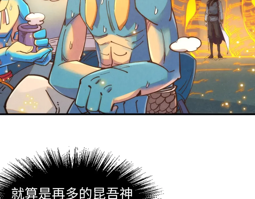第184话 三合鬼眼咒印 第60页