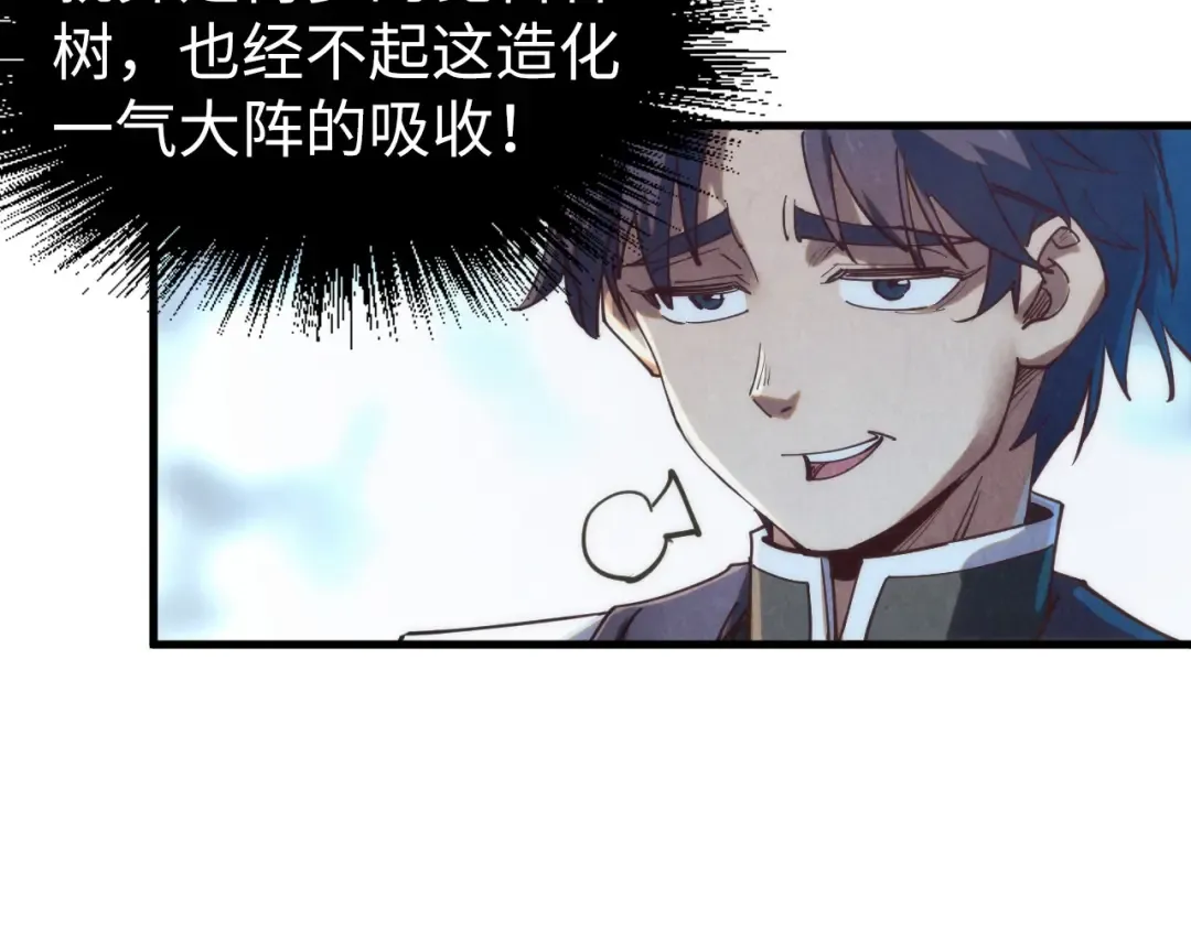 第184话 三合鬼眼咒印 第61页
