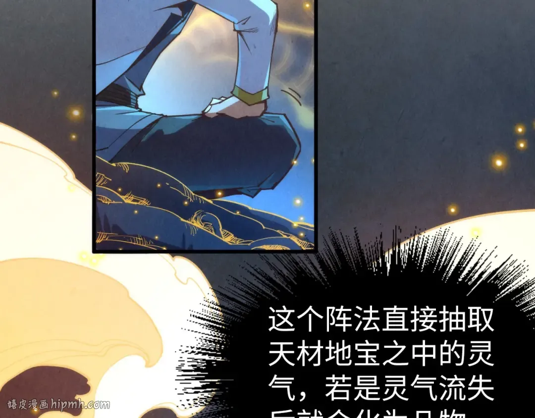第184话 三合鬼眼咒印 第64页