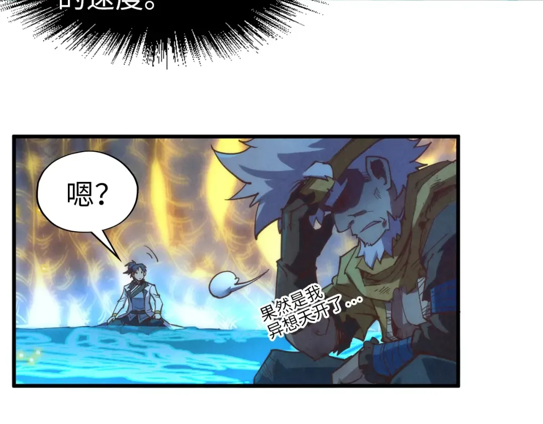 第184话 三合鬼眼咒印 第74页