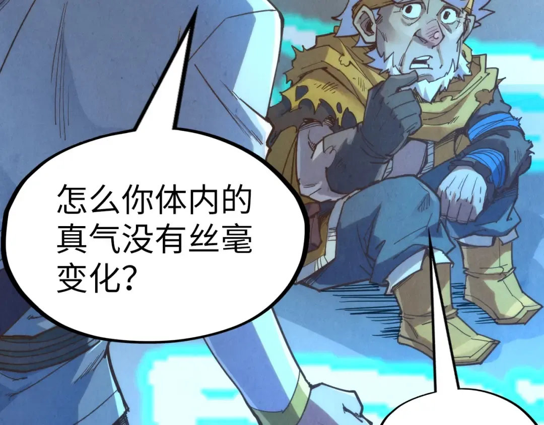 第184话 三合鬼眼咒印 第77页