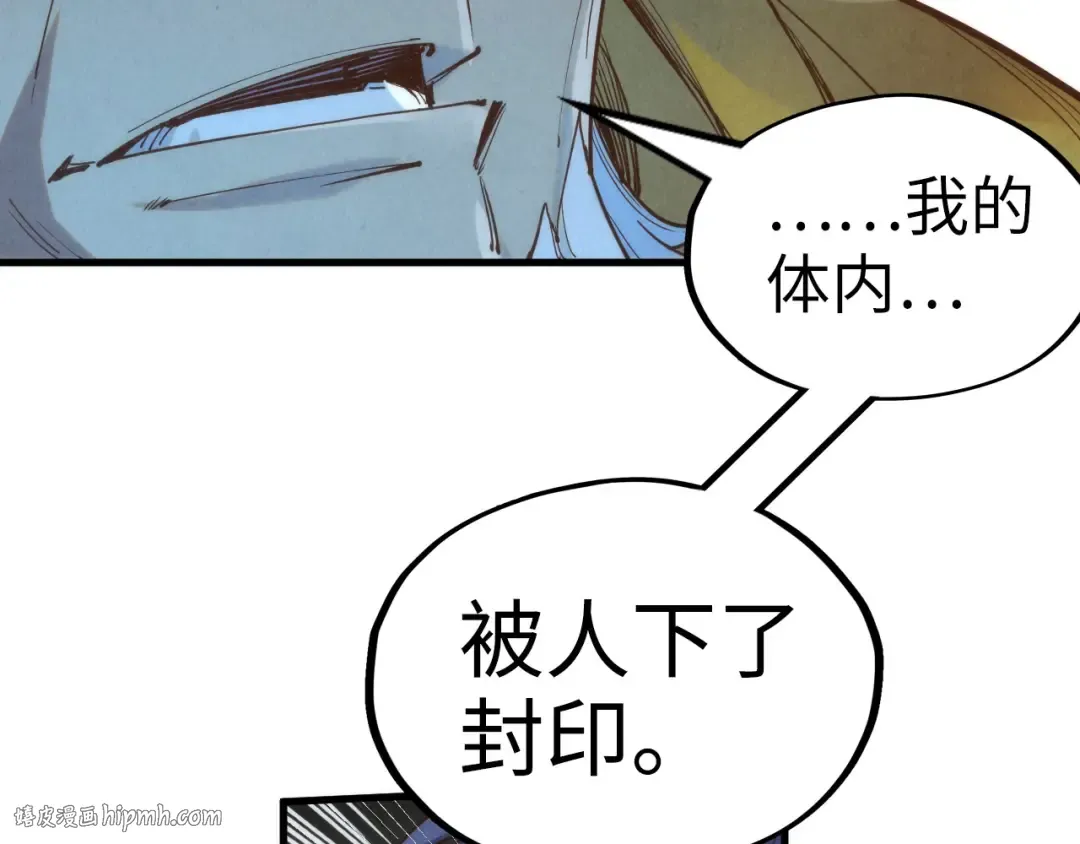 第184话 三合鬼眼咒印 第80页