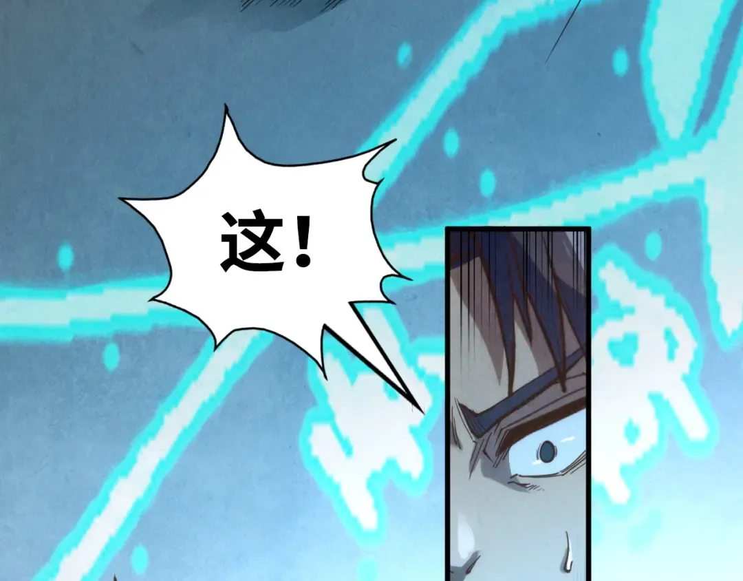 第184话 三合鬼眼咒印 第84页